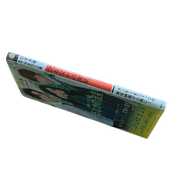 Daytime Shooting Star Film Novelization Japanese Ed Promotional Obi Bookmark - Picture 5 of 7